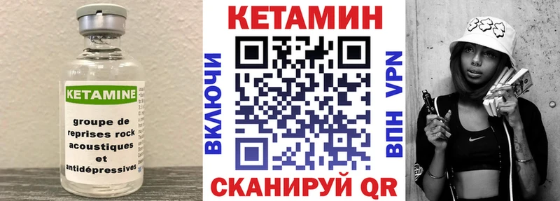 где купить   Малгобек  КЕТАМИН VHQ 