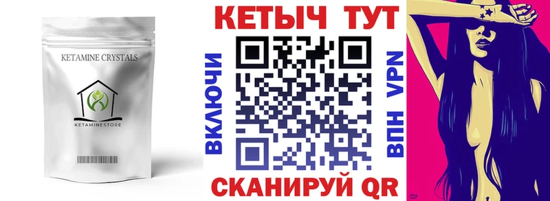 КЕТАМИН VHQ Малгобек