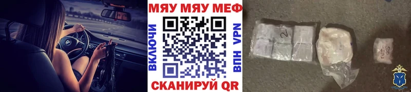 Мефедрон mephedrone  купить наркотики сайты  Малгобек 